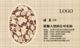 中国浩天集团有限公司;总经理;地址:广州天河天河北路900号;电话:020-*****033;手机:139*****000;传真:0...