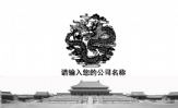 明信片;电话:0432---662***62;地址:桦甸市胜利街111号;桦甸市民政局;邮编:132400;电邮:hd***@163.com;网...