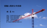 广州市城际铁路建设集团公司;工程师;地址：广州市幸福大道，168号;电话：0591-*****678;手机：139*****366;...