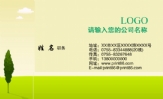 尼勒克县第一经销部;销售经理;地址：尼勒克县科蒙乡;电话：0999-*****08;手机：137*****078 180*****668;传...