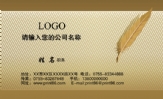 场桥精密仪表车床外加工;职务 业务主管;地址;浙江省瑞安市塘下镇场桥村西河街头路53号;电话:189*****897;...
