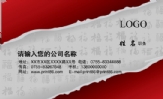 北京啸宏博文文化传媒发展有限公司;发行部 经理;地址:北京市朝阳区SOHO现代城B座1818;电话:010-****...