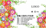 巨宁地板;职务:业务员;地址:山西省临汾市尧都区普国装饰城;手机:134*****216;QQ:***972574