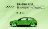 上海大众汽车有限公司;领导;地址：盛太路东大街22号;电话：025—110;手机：150*****144;0591-*****678;abc@...