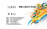 三三四四网络技术;职务;地址:信宜市;电话:0668-*****39;手机:138*****538;传真:0591-*****678;电邮:ab...