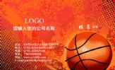 RMO篮球队;得分后卫;地址：新疆乌鲁木齐市铁路局;手机：151*****753;永不言败;电邮：912426***@qq.com;坚...