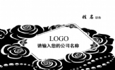 三三四四网络技术;职务;添加文字 ;LOGO ;地址：XX市XX区XXXX路XX号 ;LOGO ;电话：0755-*...