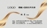 时尚休闲女装;设计总监;地址:深圳市福田区八卦一路鹏益花园301室302室;电话:0755-*****966;手机:139****...
