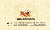 浪潮集团有限公司;总经理;地址:济南市浪潮路1036号;电话:0531-*****210;手机:136*****251;传真:0531-**...