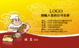 家宴厨师;地址：黄兴镇太平村罗家洲组;联系电话：138*****893;3344 Network Technologies Co., Ltd.;N...