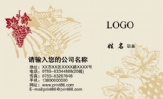 金 澳 酒 庄;董事;地址:浙江乐清市宁康西路150号6楼;电话:0577-*****979;手机:135*****150;传真:0555-*...