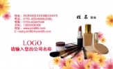 韩国爱静化妆品有限公司;总经理;地址:成都市二环路龙湖三千星座B座1614;电话::028-*****845;手机:136*...