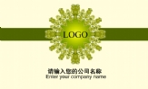 三三四四网络技术;LOGO ;Enter your company name ;姓名 ;职 务 ;地址:XX市XX区XXXX路XX号...