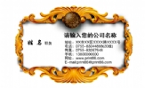 重庆美尊装饰工程有限公司;职务;地址：重庆市江津珞黄路;电话：0591-*****678;手机：158*****195;传真：059...