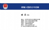 老爷庙口岸边防派出所;警长;地址:巴里坤县老爷庙口岸;电话:0902-*****50;手机:135*****557;电邮:sulong...