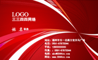 威威皇家实业(有限)公司;市场销售总经理;ADD:香港中环皇后大道中域多利皇后街15号3508单元 ;TEL:85...
