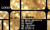 三三四四网络技术;职务;地址:贵州省铜仁市碧江取凉水井派出所;电话:0856-*****73;手机:139*****853;传真...