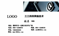中国电信技术有限公司;经理;地址闵行开发区南古路100号;电话：021*****722;手机：156*****621;传真：O212*...