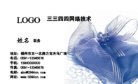 百思图女鞋专卖;销售经理;地址:北京市牡丹园翠微商场;电话:189*****404;手机:186*****680;翠微商场;3344...