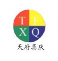 成都市天府喜庆庆典有限公司;地址:成都市火车北站海发大厦4楼F-19号;电话:028-*****899;手机:133*****5...