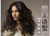 大连审美造型;发型师;地址:大连市尖山街157号;电话846***73;手机:139*****557;传真:0591-*****678;电邮:...