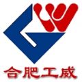 合肥工威工贸有限公司;人事/行政部长;地址:合肥市金寨南路十五里河;电话:0551-*****30;手机:189*****936...