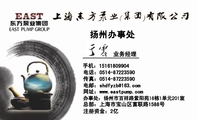 电话：0514-*****590;办事处：扬州市百祥路紫阳苑18栋1单元201室;传真：0514-*****590;电邮：shdf***@163.c...