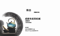 130*****602;成都彭州;成都市武阳机械;挖掘机司机;621607;bafn12***@163.com;http://t.qq.com/bafn110;130*...