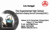 Beijing, P. R. China 100032;Address: No.14, Erlong Road, XiCheng District ;Mobile :135**...