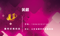 电话;地址:山东省滕州市玻璃商城;手机:138*****739;鲁南玻璃商城;鲁南玻璃商城