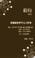 BOSS;花落知多少个人工作室;地址：武穴市广济大道小桥小学西侧门面;邮编：435400;电话：0713-*****58;手...