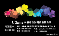 长春市佳游科技有限公司;职务 商务经理;地址:吉林省长春市长江路开发区银座C栋7单元702室;电话:0431-***...