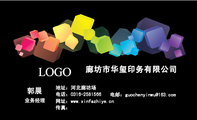 廊坊市华玺印务有限公司;业务经理;地址：河北廊坊场;电话：0316-*****66;网址：www.xinfazhiye.cn;传真：;电...