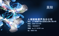 人保财险葫芦岛分公司;地址：辽宁省葫芦岛市龙港区龙湾大街36号;电话：0429-*****89;手机：158***0077;电邮...