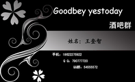 Q Q：***777720;手机：186*****922;QQ群：545***72;Goodbey yestoday;酒吧群;Goodbey yestoday