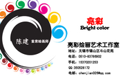 亮彩绘画艺术工作室;首席绘画师;地址：无锡市锡山区斗山花苑;电话：0510-*****902;手机：153*****253;电邮：...