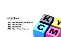 经理;地址：哈尔滨市道外区水源路66-3号;电话：0451-*****858;手机：138*****908;网址：http://jmjyk.hljbz...