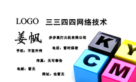 三三四四网络技术;职务;步步高打火机有限公司;电话:暂时保密;手机:不宜外传;传真:无可奉告;电邮:暂无;网...