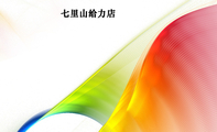 七里山给力店;3344 Network Technologies;www.3344cn.com ;LOGO