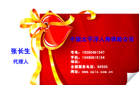 中国太平洋人寿保险公司;代理人;宅电：152*****047;手机：134*****134;全国服务电话：95500;地址：;网址：w...