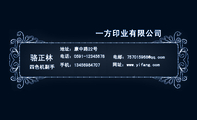 一方印业有限公司;四色机副手 ;地址:康中路22号;电话:0591-*****678;手机:134*****707;电邮:757015***@...
