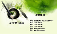 凌鼎集团;财务总监;地址:青岛经济开发区江山南路628#;传真:000***0000;手机:000*****000;传真:000*****...