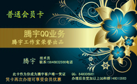 腾宇工作室荣誉出品;技术员;此卡作为你成为腾宇客户唯一凭证;QQ:***006961;办理后自觉加以上QQ和群146...