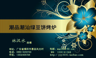 120***1088;师傅;地址:广东省揭阳市惠县凤光村;电话:0663-*****00;手机:135*****796;电邮:wap***@163.c...