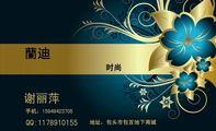 地址：包头市包百地下商城;手机：159*****705;蘭迪;时尚;谢丽萍;QQ:***891***5;LANDI