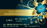 北京金风科创风电设备有限公司;职务:风机运维工程师;地址:新疆乌鲁木齐经济技术开发区上海路107号;电话:...