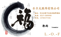 乐尔夫服饰有限公司;Investor;地址:河北省肃宁县尚村镇翠微路;电话:0317-*****98;手机:137*****336;L....