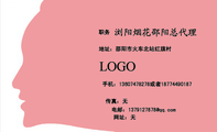 职务;地址:邵阳市火车北站红旗村;手机:136*****278或者187*****187;传真:无;电邮:137***7***@qq.com;网...