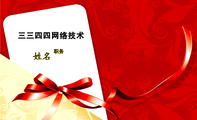 三三四四网络技术;职务;3344 Network Technologies