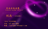 专业水电安装;手机:;邮箱:;Professional hydropower installation;Q Q:***157963;liubingm***@foxmai...